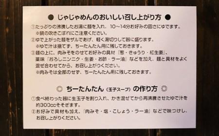 【じゃじゃめん八番】盛岡三大麺の一つ「じゃじゃめん２食・じゃじゃ冷麺２食」ご当地麺・ご当地グルメ・ソウルフード うどん おみやげ （BE008-2）