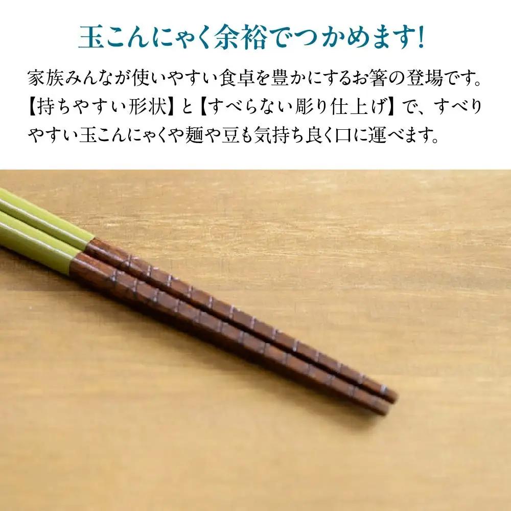 本漆　玉こんにゃくもつかめるお箸　＜カラー:Wood rose＞　【07208-0537】