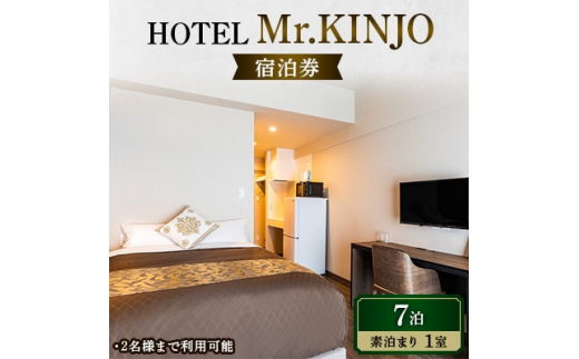 
HOTEL Mr.KINJO in KADENA 宿泊券　7泊8日【1345353】
