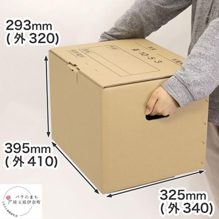 【ふるさと納税】文書保存箱 10枚入り