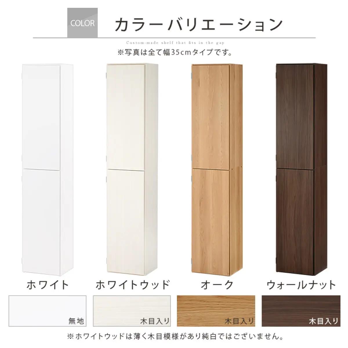 【完成品＋設置付き】オーダーすき間ラック〔幅37cm・扉左開き・ハイタイプ〕（ホワイトウッド）すき間ラック 収納棚 扉付き スリム 約 奥行32 高さ178 ハイタイプ オーダーラック キッチン AK