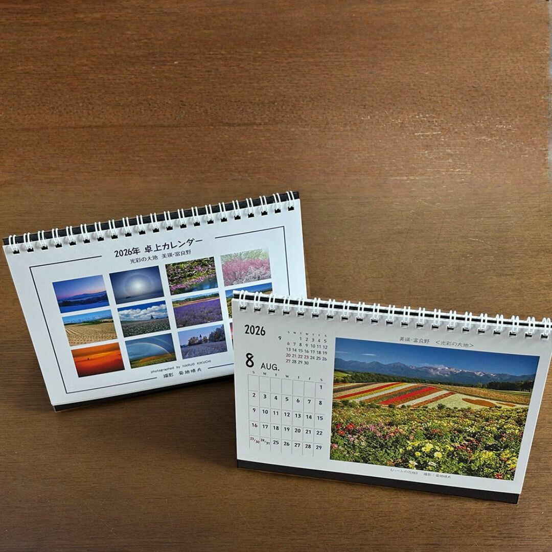 【ふるさと納税】2026年卓上カレンダー　北海道　北海道美瑛　北海道美瑛町　美瑛町　2026年カレンダー　カレンダー　卓上　カレンダー　写真家　菊地晴夫　[007-30]