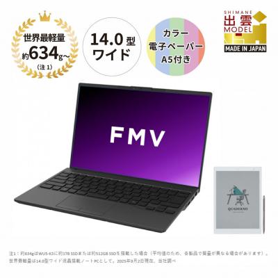 ふるさと納税 出雲市 富士通 FMV WU5-K3 Windows11 IntelCoreUltra7 255U
