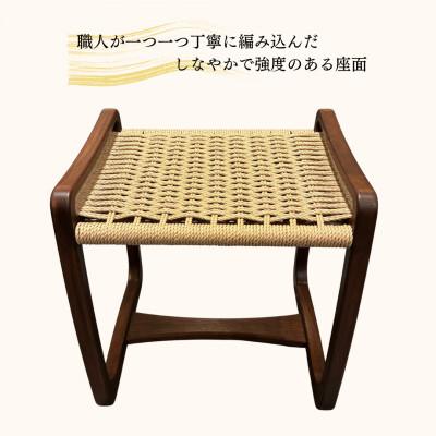 ふるさと納税 奈良市 奈良市　手創り工房風樹の塔　結座-yuiza- スツール　ペーパーコードチェア　ウォールナット材 |  | 01