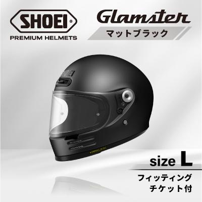 ふるさと納税 稲敷市 SHOEIヘルメット「Glamster マットブラック」L フィッティングチケット付き