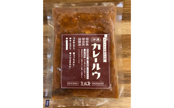 No.233 4.【6食】川西能勢口スパイスカレーミルズ「冷凍カレールウ」チキンとマメ