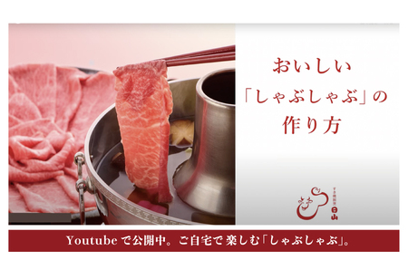 つべつ和牛 サーロインしゃぶしゃぶ 日山のごまだれ付き 500g | 牛肉 黒毛 和牛 サーロイン 霜降り サシ入り しゃぶしゃぶ たれ付き ごまだれ 胡麻ダレ付き 高級牛肉 北海道 津別町 送料無料