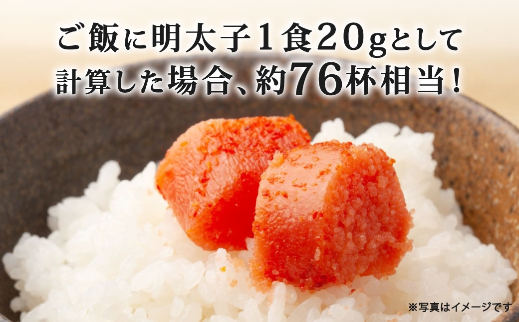 辛子明太子無着色切子訳あり約1.52kg380g×4パック