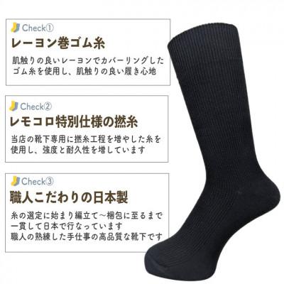 ふるさと納税 半田市 25〜27cm　東洋紡銀世界使用の除菌靴下　5足セット(ブラック2、グレー・チャコール・ブルー各1) |  | 02