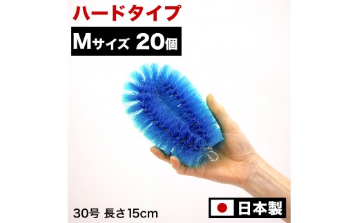 
                  ［選べるカラ―］［20個セット］業務用たわし30号 ハード0.4mm 日本製
                