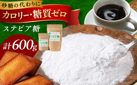 糖質ゼロ！天然甘味料ステビア糖[AOBD012] 天然甘味料