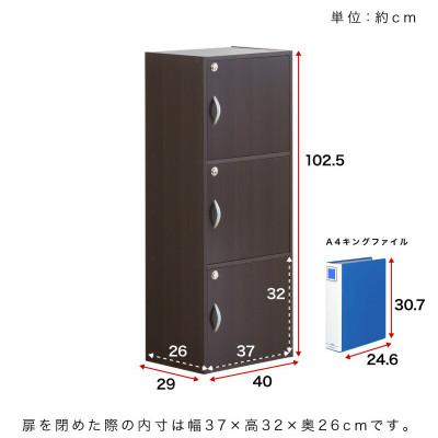 ふるさと納税 海南市 A4ファイル収納 3段 扉&カギ付きタイプ ホワイト 書類棚 aku100706501 |  | 03