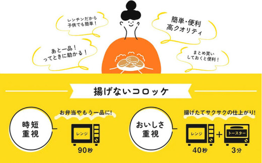 コロッケ「1番人気」揚げずにチンするコロッケ 揚げないNEW松牛コロッケ8個入 有限会社 松牛《90日以内に出荷予定(土日祝除く)》 和歌山県 岩出市 コロッケ 惣菜 揚げ物 レンジ コロッケ 松牛 