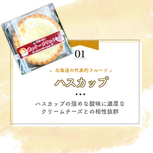 峠のチーズタルト・3種アソート12個入りセット ケーキ チーズケーキ お菓子 詰合せ 