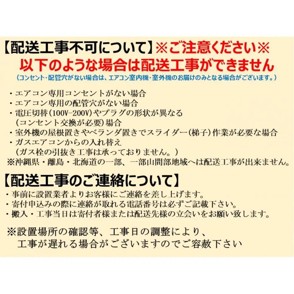 ダイキンエアコン2026年スゴ暖Dシリーズ　AN566ADP-W＜おもに18畳用 /200V＞【標準工事費込み】【配送不可地域：沖縄・離島】