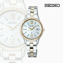 【ふるさと納税】SEIKO ルキア SSVV084 （ソーラー電波）【セイコー レディース　スタイル　シーン　手元　美しく　演出　使いやすさ　デザイン性　スタンダード　コレクション　簡単 長野県 塩尻市 】