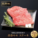 【ふるさと納税】熊野牛 赤身ステーキ 200g×3枚【MT16】 | 肉 お肉 にく 食品 人気 おすすめ 送料無料 ギフト