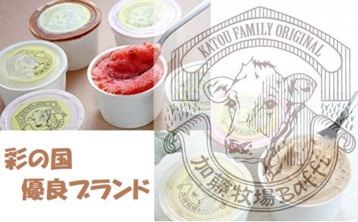 
            [№5712-0279]加藤牧場　ジェラート18個セット
          