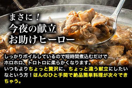 国産牛 牛すじ(ボイル済み)1.2kg(300g×4袋) 株式会社エム・ケイ食品《60日以内に順次出荷(土日祝除く)》福岡県 鞍手郡 鞍手町 牛すじ 国産 牛肉 肉 牛 おでん 煮込み 大容量 送料無