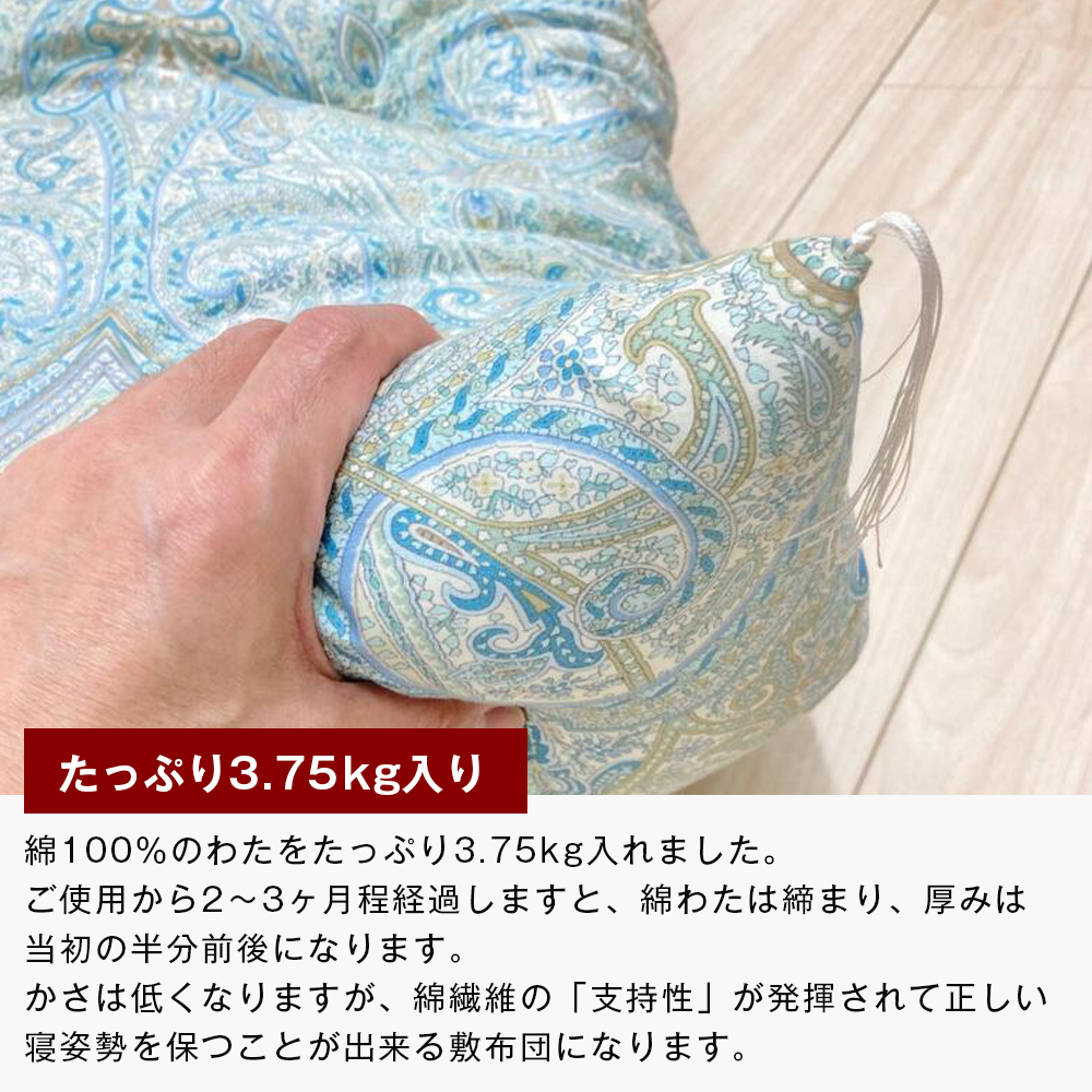 手づくり ごろ寝敷き布団 綿わた100％入 約70×180cm 長座布団 