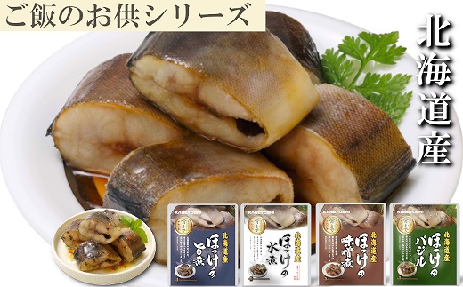 
                  A-09069 ほっけ煮付けセット(4種・各5P)
                