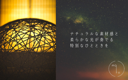 紙紐ランプシェード「Ami no Akari～編みの灯～」大 (直径40cm)