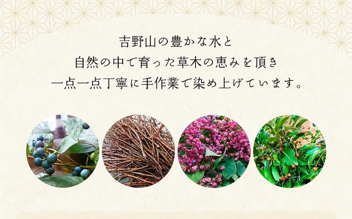 手染めならではの優しい風合いの糸を、ご自身のものづくりにお役立てください。