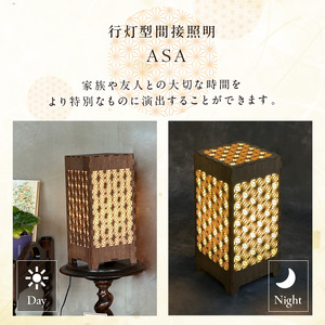 行灯型間接照明　ASA【027-0015】