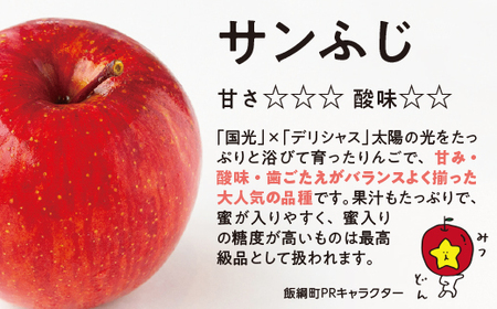 りんご サンふじ 家庭用 ( 小玉 ) 5kg 松橋りんご園 沖縄県への配送不可 2024年1月上旬頃から2024年4月上旬頃まで順次発送予定 令和5年度収穫分 フルーツ リンゴ 信州 長野県 飯綱町