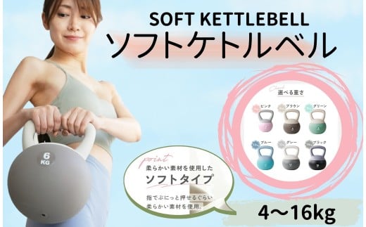 ソフトケトルベル 【ピンク・4kg】〈ライズクリエイション atRise〉柔らかい素材 PVC素材 家庭用 安心 安全 トレーニング 幅広ハンドル窓 握りやすい フィットネス トレーニング ダイエット シェイプアップ creer 奈良県 奈良市 7-205