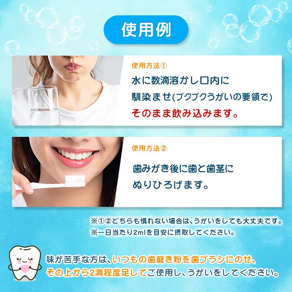 お口のサプリ 「maglacto -マグラクト」（栄養機能食品） 18ml × 4本セット_GE113_002
