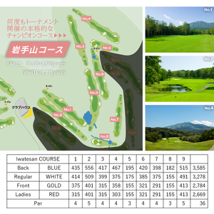 【安比高原ゴルフクラブ】チャンピオンコース（平日ゴルフプレー利用券／1組4名様） ／ ゴルフ CC 安比高原 大自然 APPI
