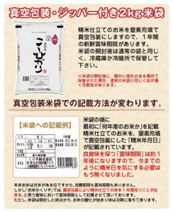 香川県産｢コシヒカリ｣ １2㎏（2kg?6袋）／２０２３年産