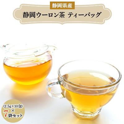 ふるさと納税 藤枝市 まるで花の香りの「静岡ウーロン茶ティーバッグ 7袋セット」