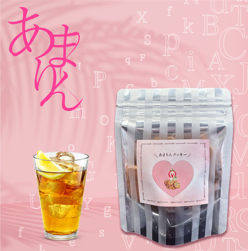 【ふるさと納税】厳選お取り寄せ「食べごち」のあまりんクッキーセット（2個セット）　 | クッキー サブレ 焼き菓子 焼菓子 スイーツ 埼玉県 さいたま市 返礼品 送料無料 ギフト プレゼント 贈り物