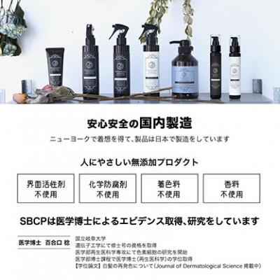 ふるさと納税 姫路市 「SBCP生ミネラルミストBL+」リフィル 詰め替え 化粧水 男女兼用200ml[53650472] |  | 02