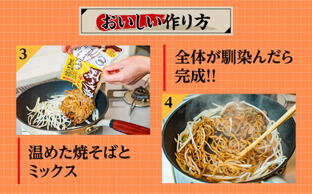 想夫恋 ご自宅用簡易包装 焼きそば5食セット（200g×5）日田市 / 株式会社想夫恋 やきそば 焼きそば 想夫恋[ARCS002]