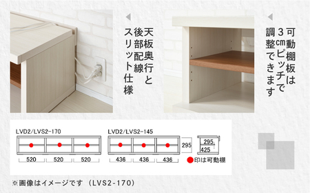 【ﾎﾜｲﾄｳｯﾄﾞ+ﾘｱﾙｳｫｰﾙﾅｯﾄ】ＴＶカウンター LVS2-145（W1450 D446 H365mm） テレビ台 TV台 テレビボード 収納 完成品 木目 テレビ棚 家具 シンプル テレビ 