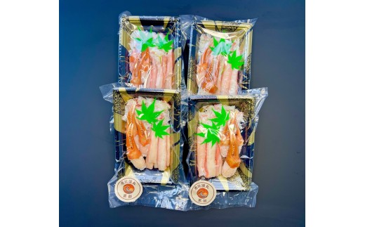 [№5313-0408]富山湾産カニ 高志の紅ガニ カニむき身朧昆布締め（(爪100ｇ脚100g胸肉100g）計300g 富山県黒部市/紅ズワイ カニ 漁師直販 恵比須丸