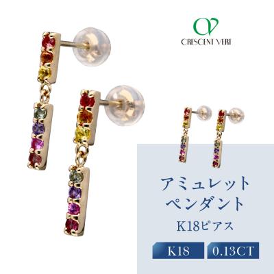 ふるさと納税 京都市 【京セラ】クレサンベール ピアス