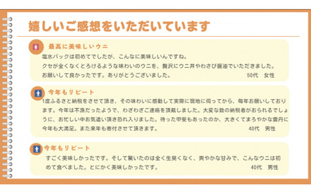 【 個数限定 / おためし 】獲れたその日に出荷！ 生うに 100g ( 塩水パック ) ミョウバン不使用 数量限定 【 無添加 三陸産 天然 濃厚 人気 魚介類 雲丹 うに丼 】【配送日指定不可】