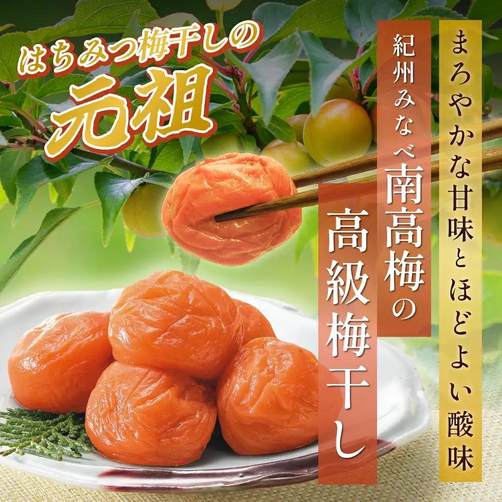 元祖はちみつ入梅干　黄金漬（1kg）【umicbn002B 】