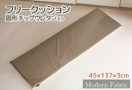 フリークッショ合皮レザー　固形チップウレタン3㎝厚_ブラウン【G0588】