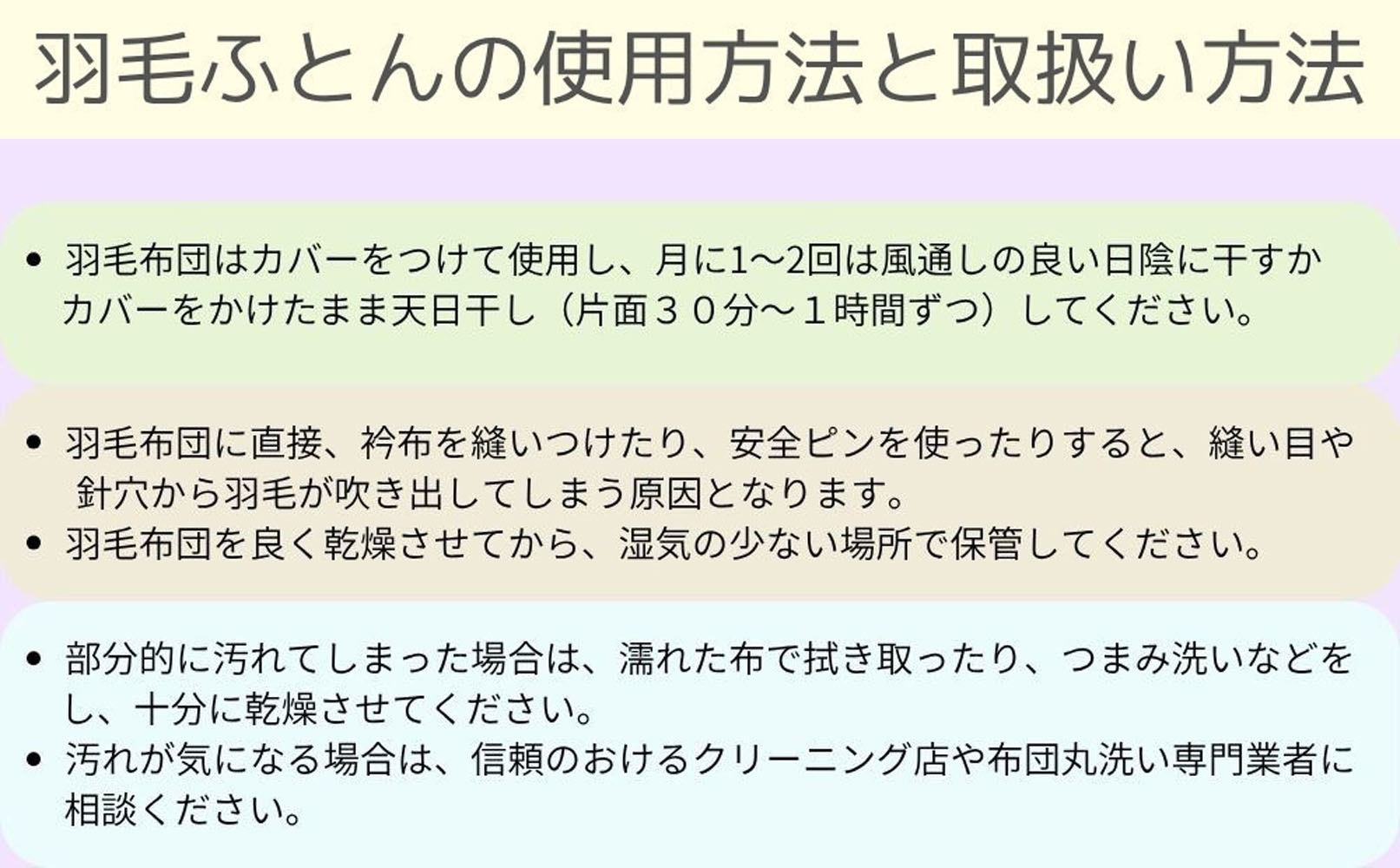 羽毛肌布団 縦１２０番手横１８０番手ポーランド産マザーグース95%ダウンパワー470シングルCK316