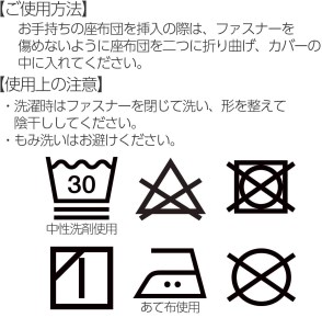 【便利で手軽な格式高い、仏前 座布団カバー】仏前 座布団カバー　新菊 銘仙判 