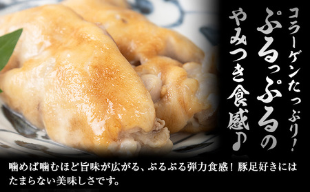 豚足 約 200g ×10 袋 計 2kg うどんセンター銀《30日以内に出荷予定(土日祝除く)》 福岡県 小竹町 豚足 豚肉 ポン酢 付き 真空パック