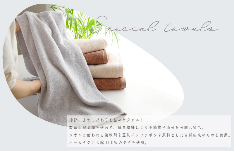 【スピード発送】ムコタオル オーガニック バスタオル 7色セット 050F118