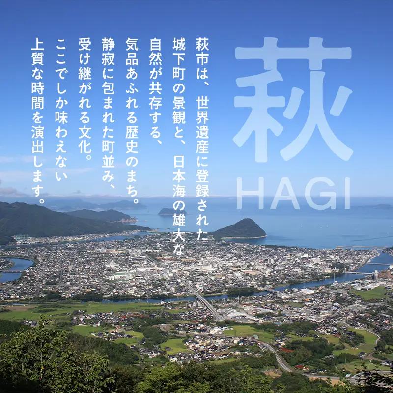 「ぶらり萩・萩焼窯元巡りＢコース」観光タクシープランペア利用券