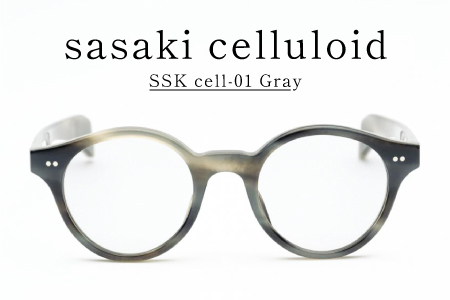 SSK cell-01 セルロイドサングラス　Gray