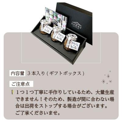 ふるさと納税 美郷町 椎茸パテ(3本入ギフトボックス) |  | 02